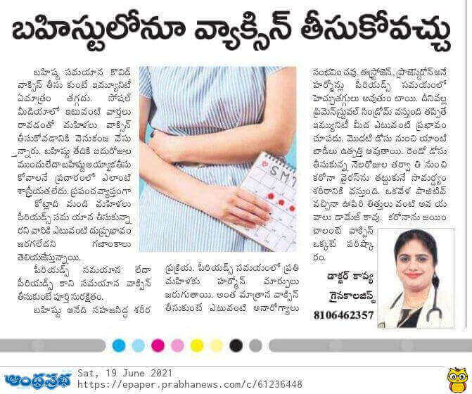 Article on Corona Vaccination by Dr. Kavya Priya Vazrala - Sr. Consultant Gynecology & Obstetrics Infertility Specialist & Laparoscopic Surgeon